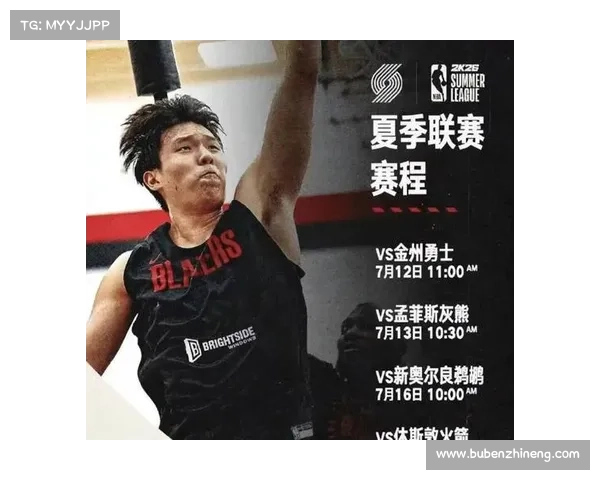 杨瀚森正负值创夏联新高 开拓者大胜火箭迎三连胜 杨瀚森正负值创夏联新高 开拓者大胜火箭迎三连胜